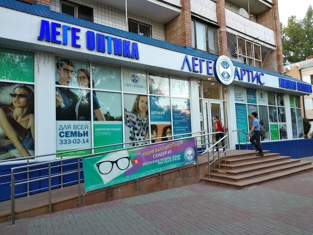 Леге артис ул карла маркса 91а фото Panorama: Аптечный пункт, pharmacy, Rostov-on-Don, Suvorova Street, 39 Yandex 