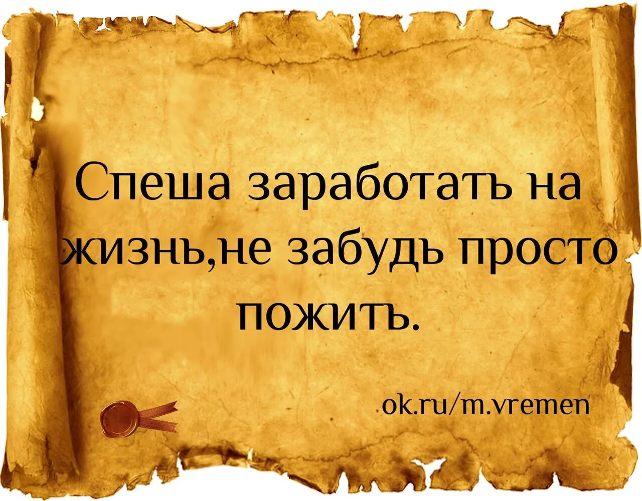 У человека есть вторая жизнь. Мудрые афоризмы. мудрые высказывания о жизни. мудрость цитаты. мудрые слова про жизнь.