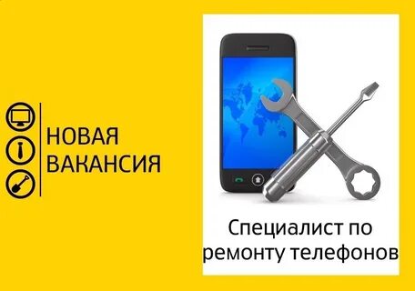 Требуется телефон