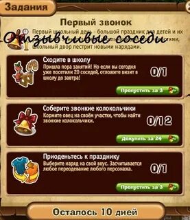 Пропустите героя