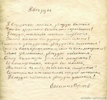 Прощай баку есенин