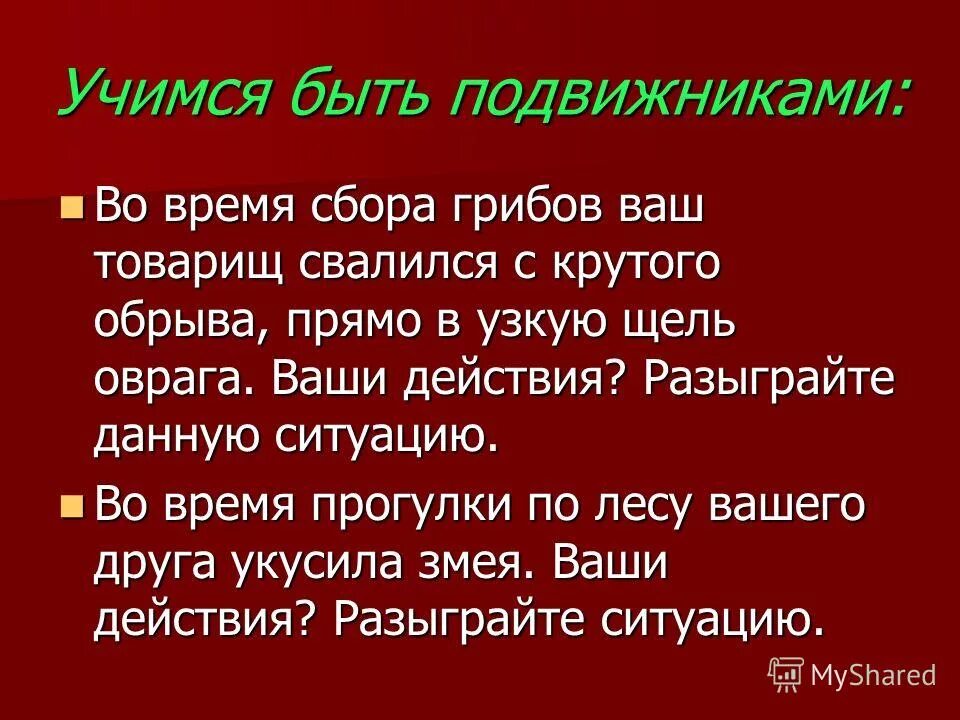 Сочинение на тему подвиг. Сочинение на тему подвиг. Подвиг. Эссе что такое подвиг. И в мирное время есть место подвигу.