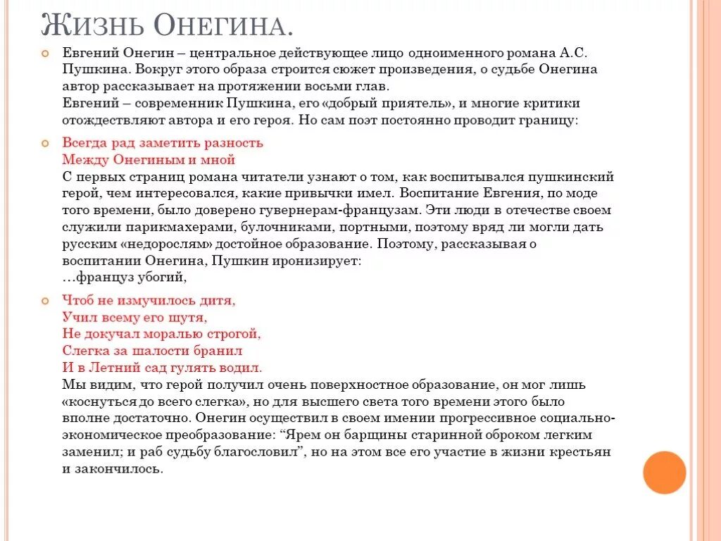 Сочинение по литературе образ