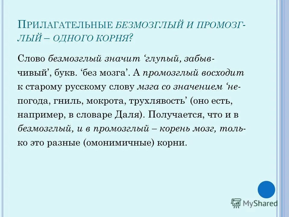 обмен репликами героев