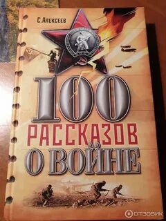 Аудиокнига я был на этой