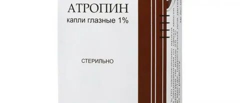 Атропин 0.01 глазные капли