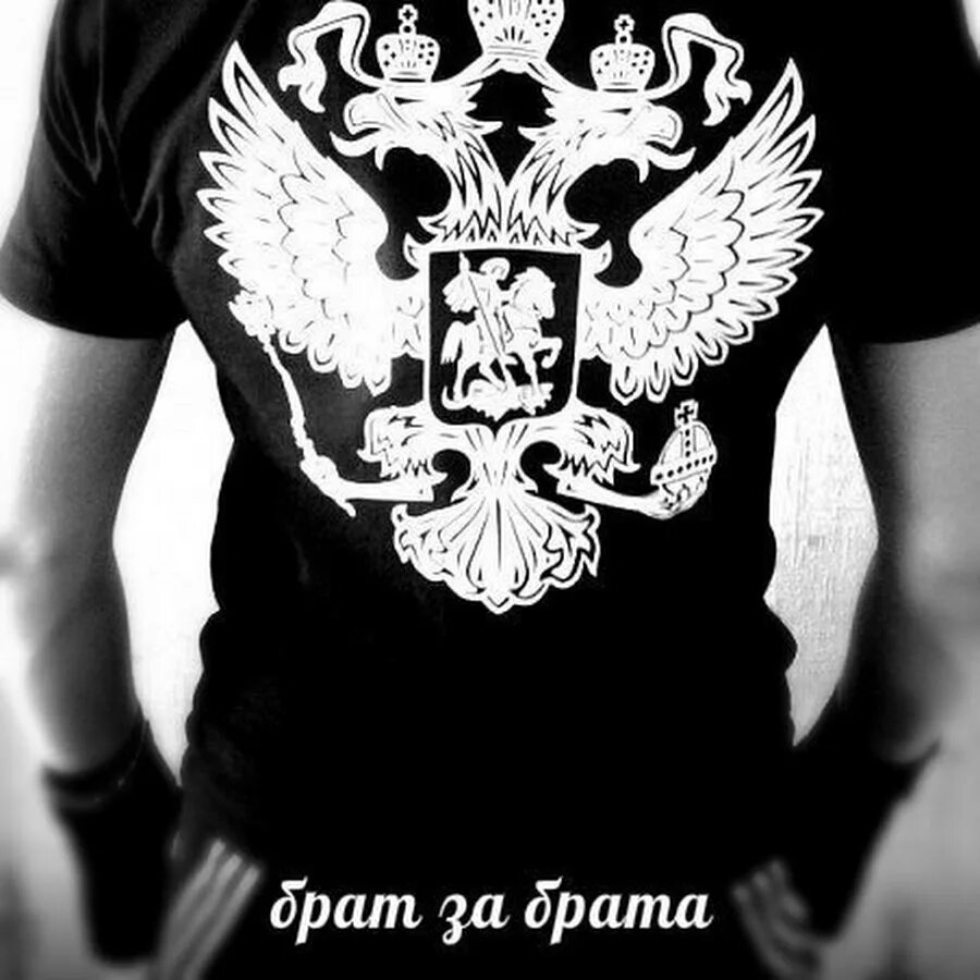 Ава для русских пацанов. Надпись я русский. Футболка я русский андеграунд. Я русский на спине. Я русский флаг.