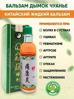 Китайский дым