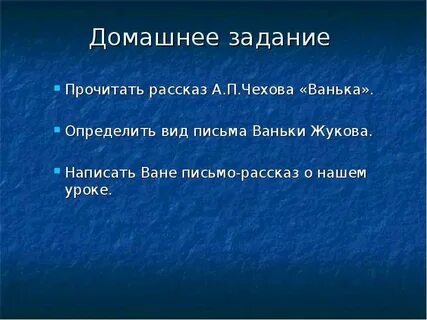 Расскажите письменно