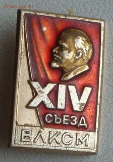 Значок 14