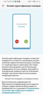 Идентификация номер