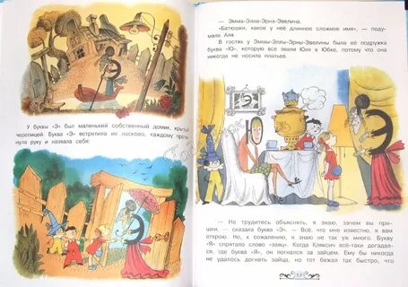 Нарисовать кляксича 1 класс литературное