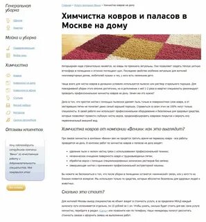 Текст ковров