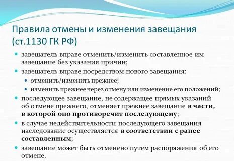 Способы завещания