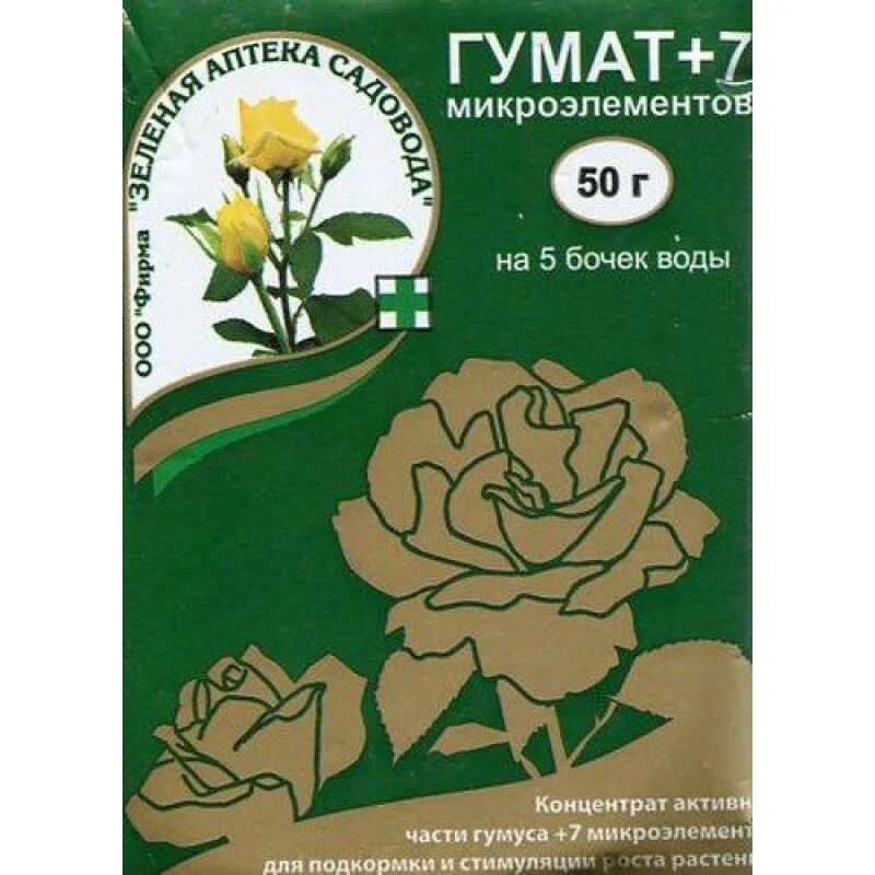Гумат 7 как использовать. Гумат +7 микроэлементов 50 гр удобрение. гумат +7 50г зеленая аптека садовода. гумат+7 10 г зеленая аптека садовода. гумат+7 йод 25 гр..