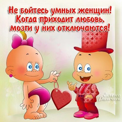 Смешную открытку жене