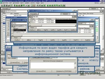 Авиабит мой план