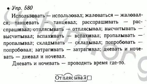 Русский язык пятый класс номер 338
