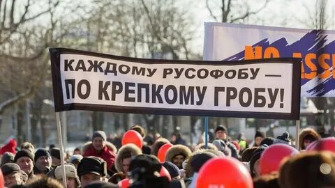 Русофобия