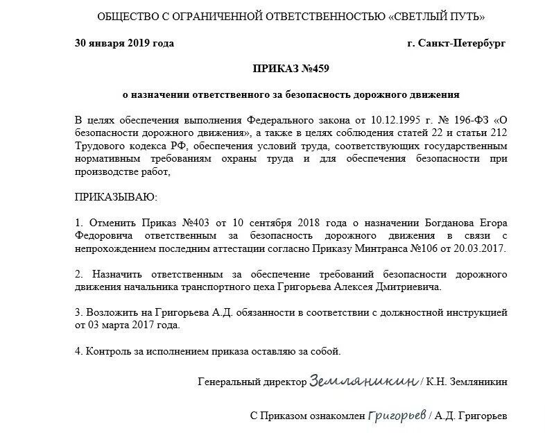 Проект приказа о назначении ответственных лиц Фотографии ЛИЦО ОТВЕТСТВЕННОЕ ЗА ПРИЕМ ДОКУМЕНТОВ