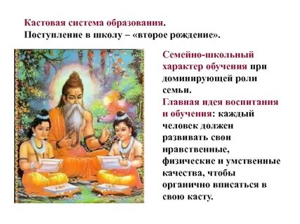 Кастовый строй
