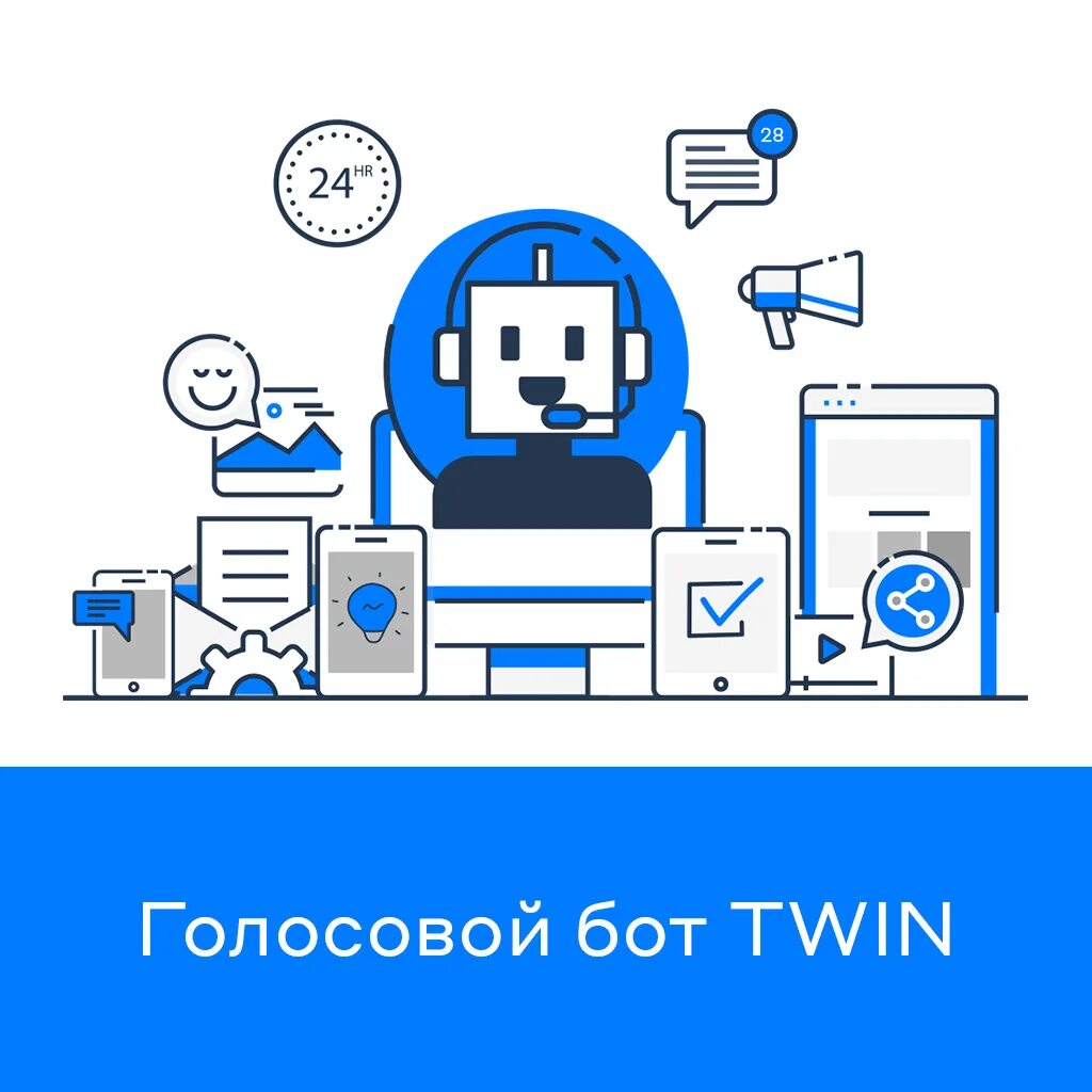 Gemini бот. Твин бот. бот голосовой бот. голосовой робот. автоматизированный голосовой робот.