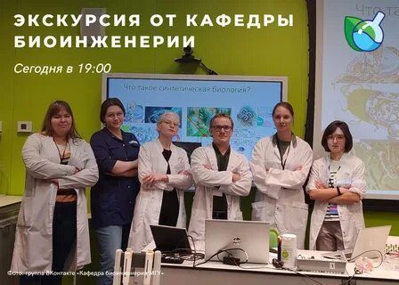 Факультет биоинженерии и биоинформатики