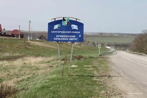 Сельские поселения белгородского