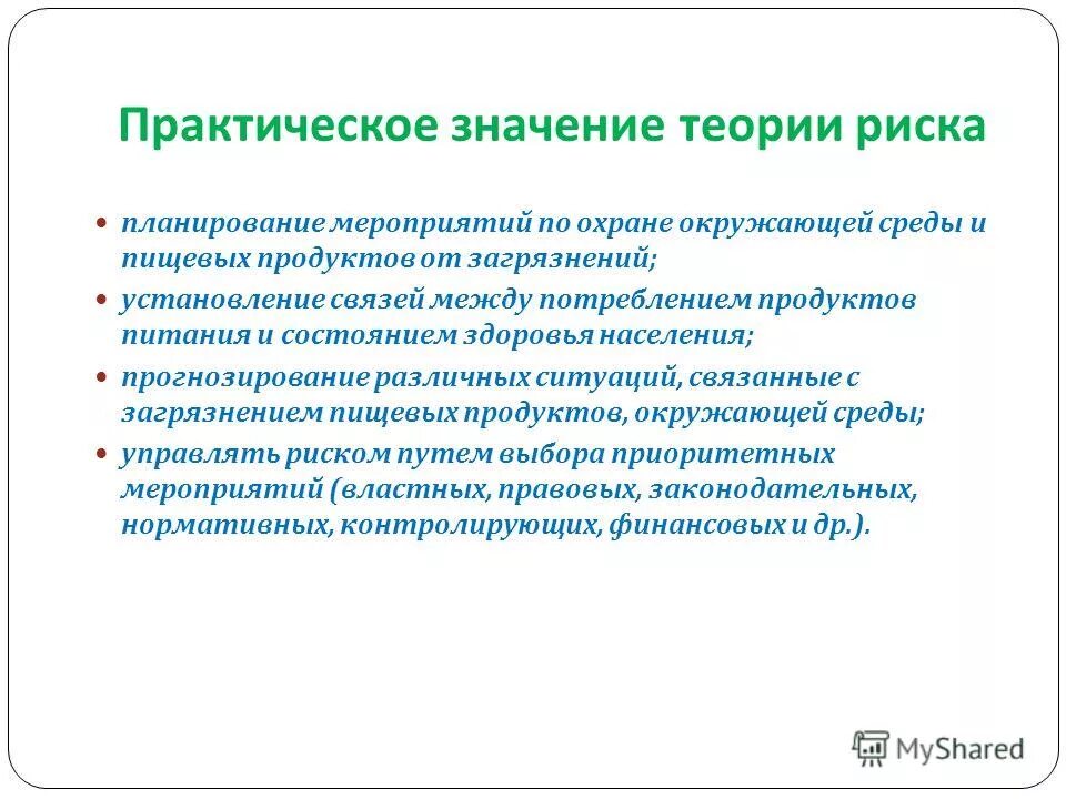 прогнозирование здоровья населения