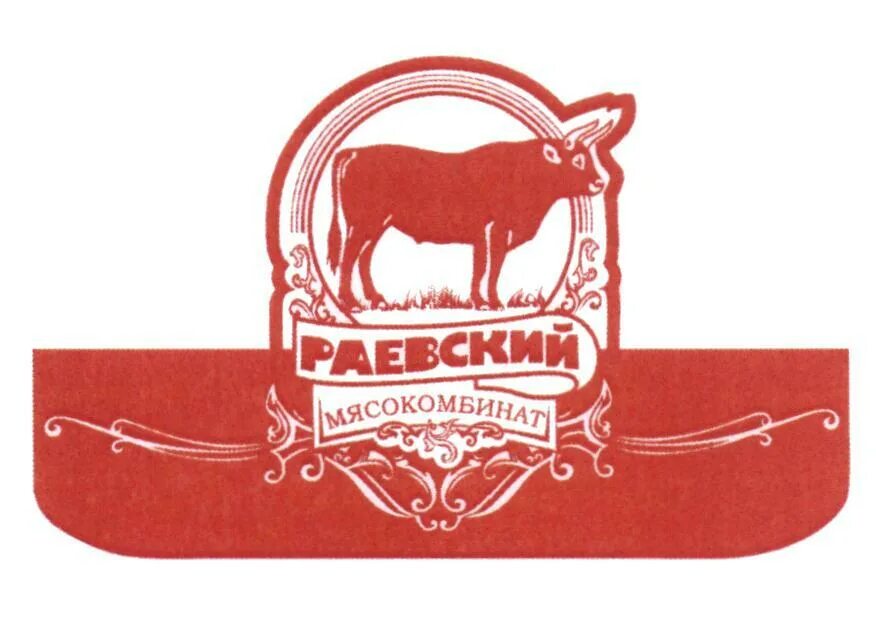 Раевский мясокомбинат. Альшей мясо раевский. Раевский мясокомбинат альшей-мясо. Альшей мясо раевский. Альшей мясо раевский.