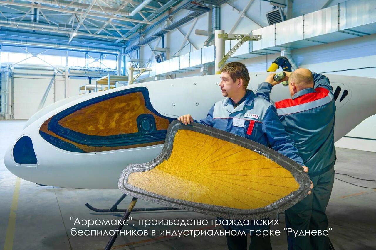 Руднево оператор бпла. Летательные аппараты. Индустриальный парк руднёво. Оператор беспилотника. Руднево оператор бпла.