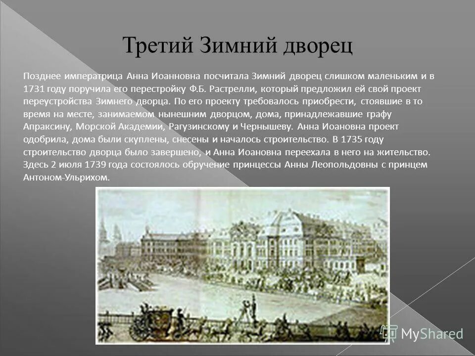 Зимний дворец санкт петербург история кратко