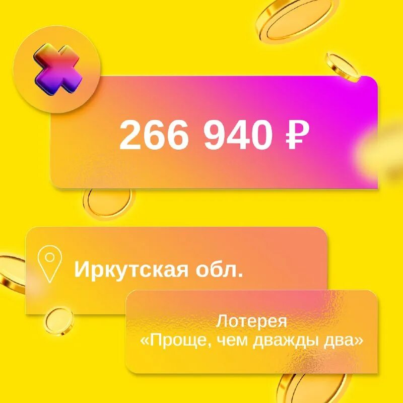 столото проще чем дважды два как выиграть. как выиграть в русское лото. самые выигрышные комбинации в лотерее. выигрыш в лотерею 7 из 49. выигрышные числа в лотерее 6 из 45.