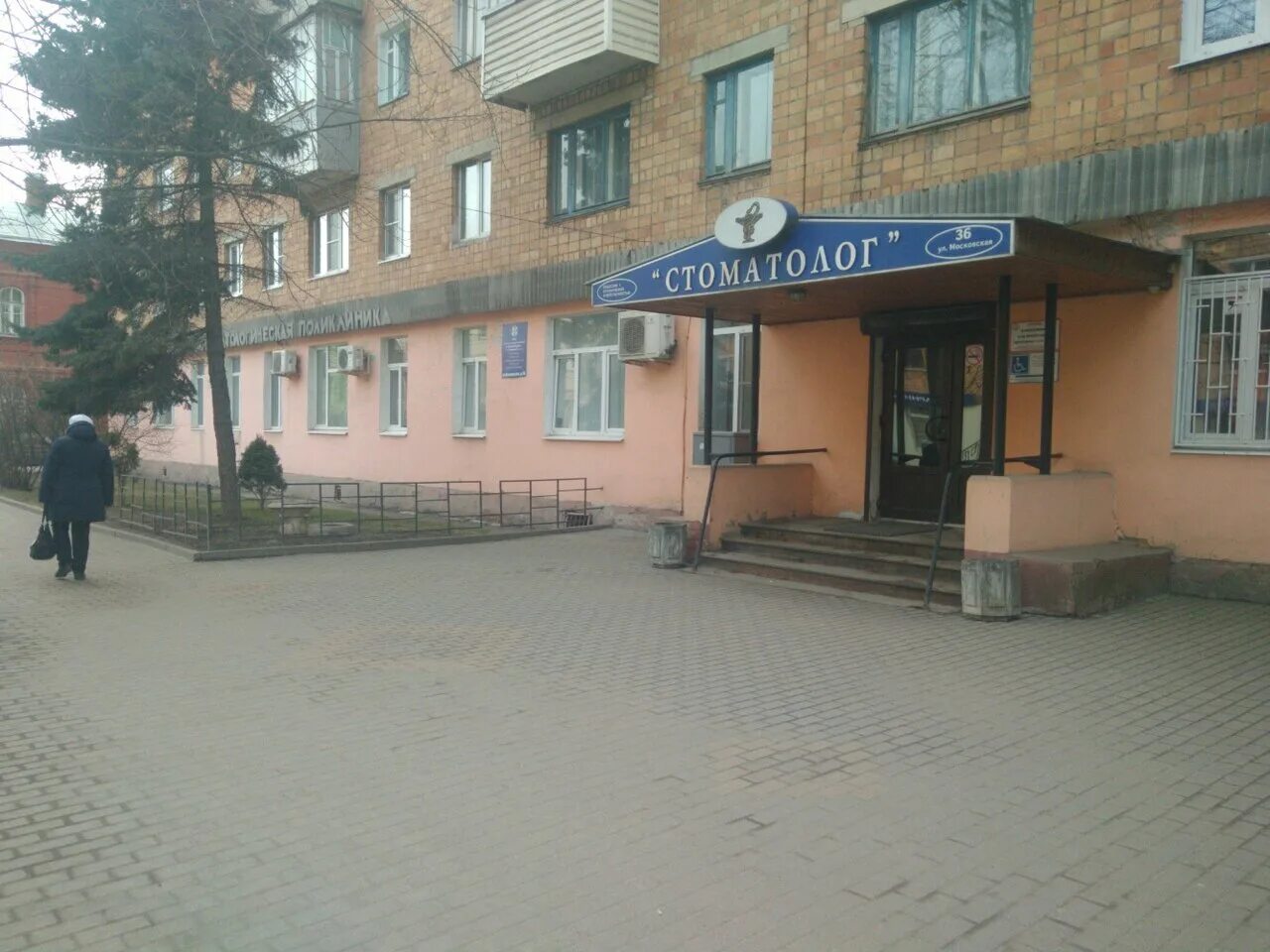 Отзывы о "Калугафармация", Калуга, Московская улица, 247, корп. 69 - Яндекс Карт
