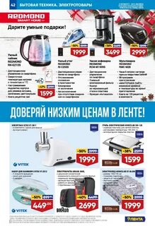 Умные товары каталог