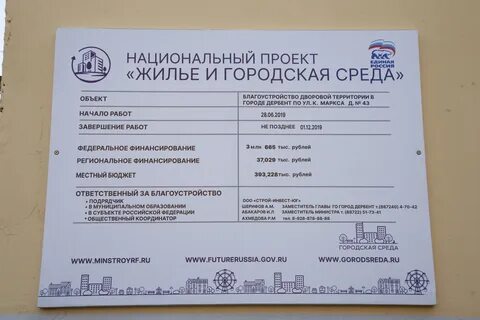 График работы в дербенте