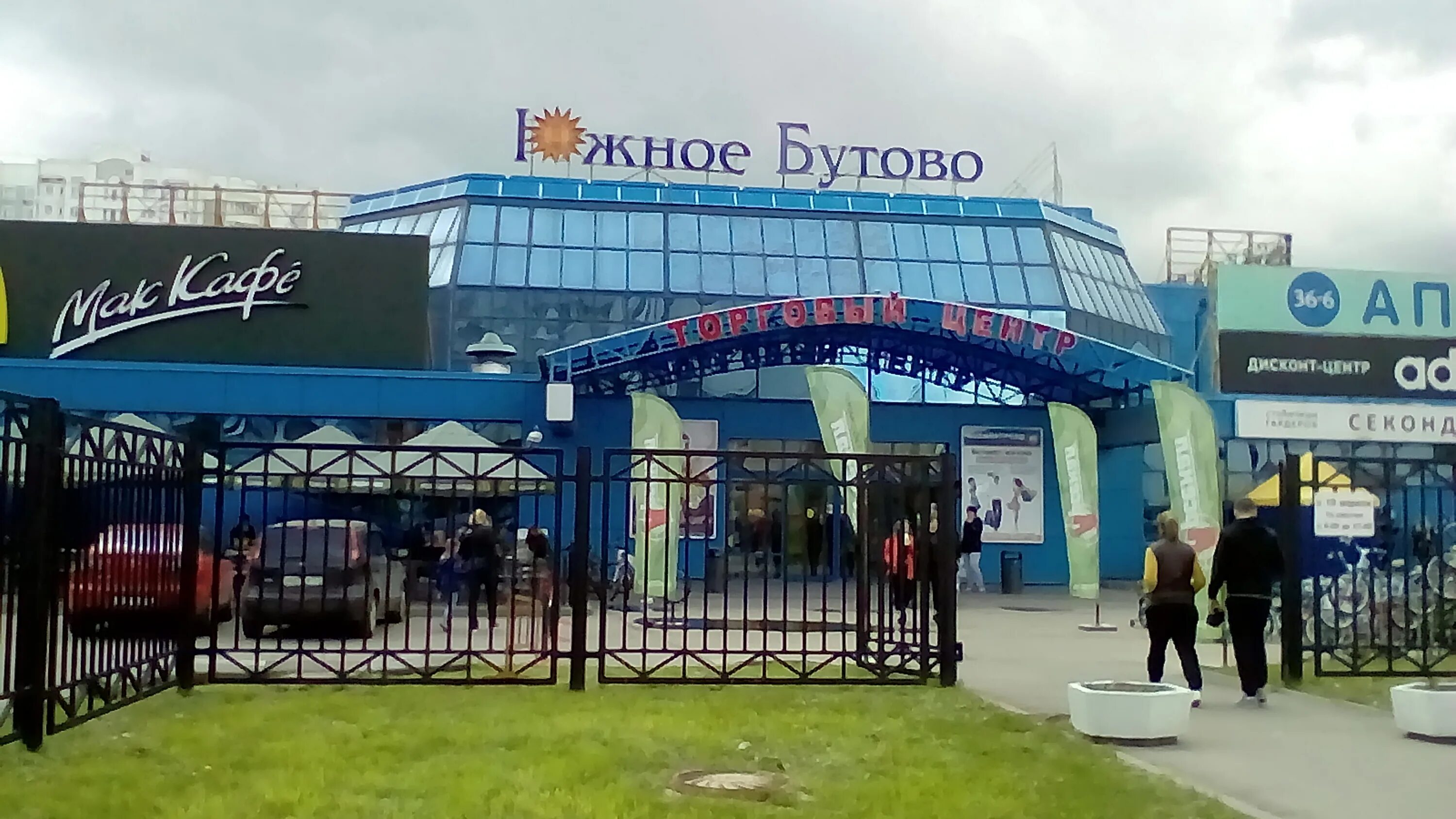 тц южный бутово тц. веневская улица 4 москва. ул веневская д 4 тц южное бутово. веневская улица 4 москва. веневская улица 4 москва.