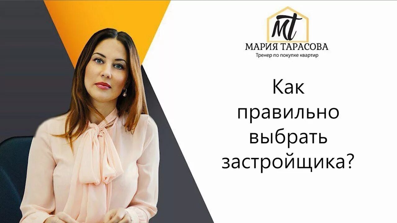 Агентство марии тарасовой. Директор марии. Гасилова ан марии тарасовой. Агентство марии тарасовой. Агентство недвижимости марии тарасовой в москве.