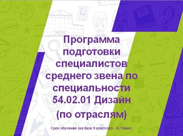 Дизайн по отраслям. Учебный план спо. 2. Учебный план по программе 2. Дизайнер по отраслям.