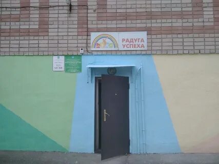 Радуга успеха