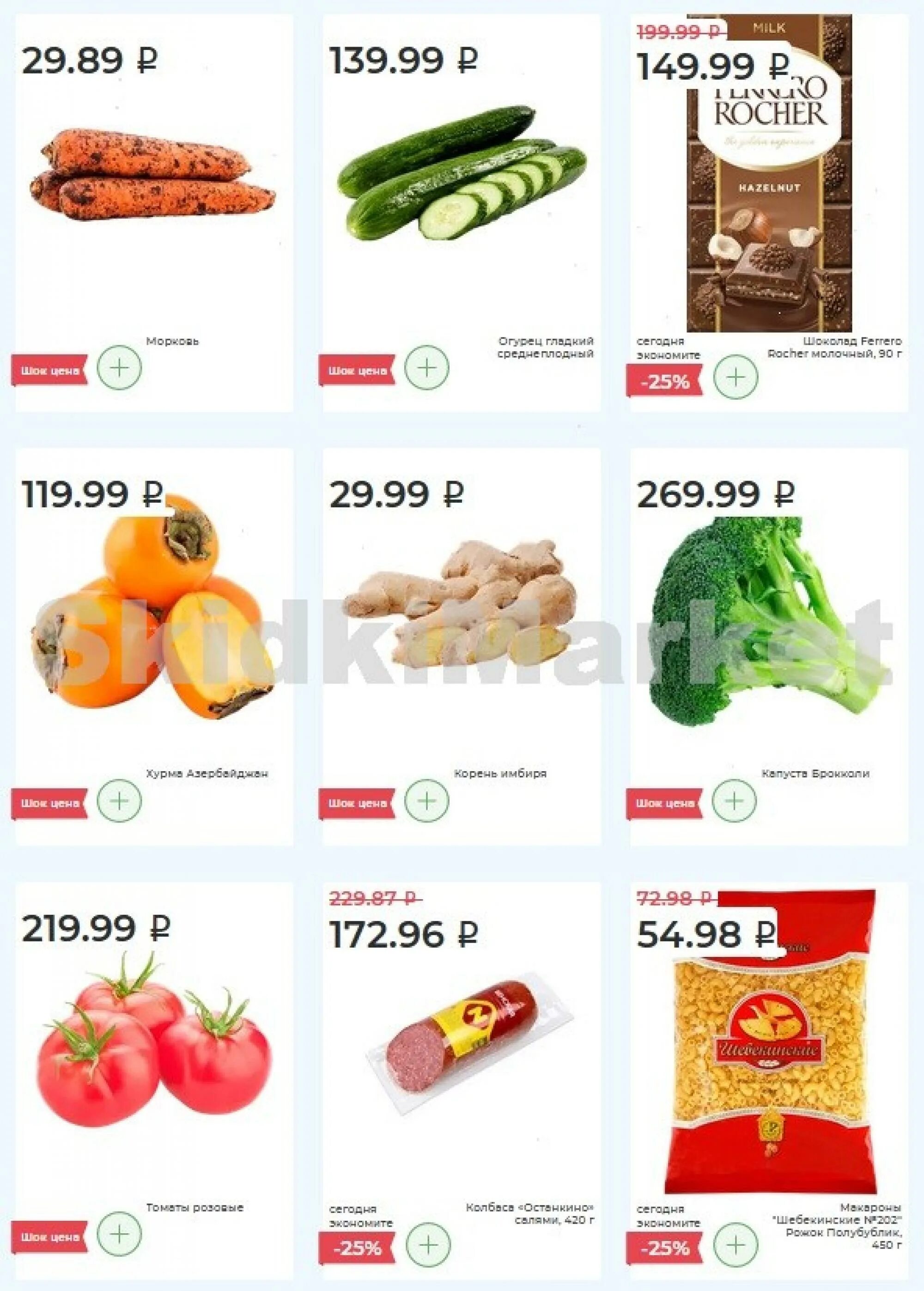 Ярче скидки и акции сегодня. Кб магазин каталог. Ярче скидки и акции сегодня. Ярче плюс интернет магазин москва. Ярче акции томск.