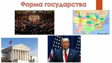 Форма государственного правления сша