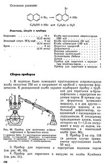 Реакции с водяным паром