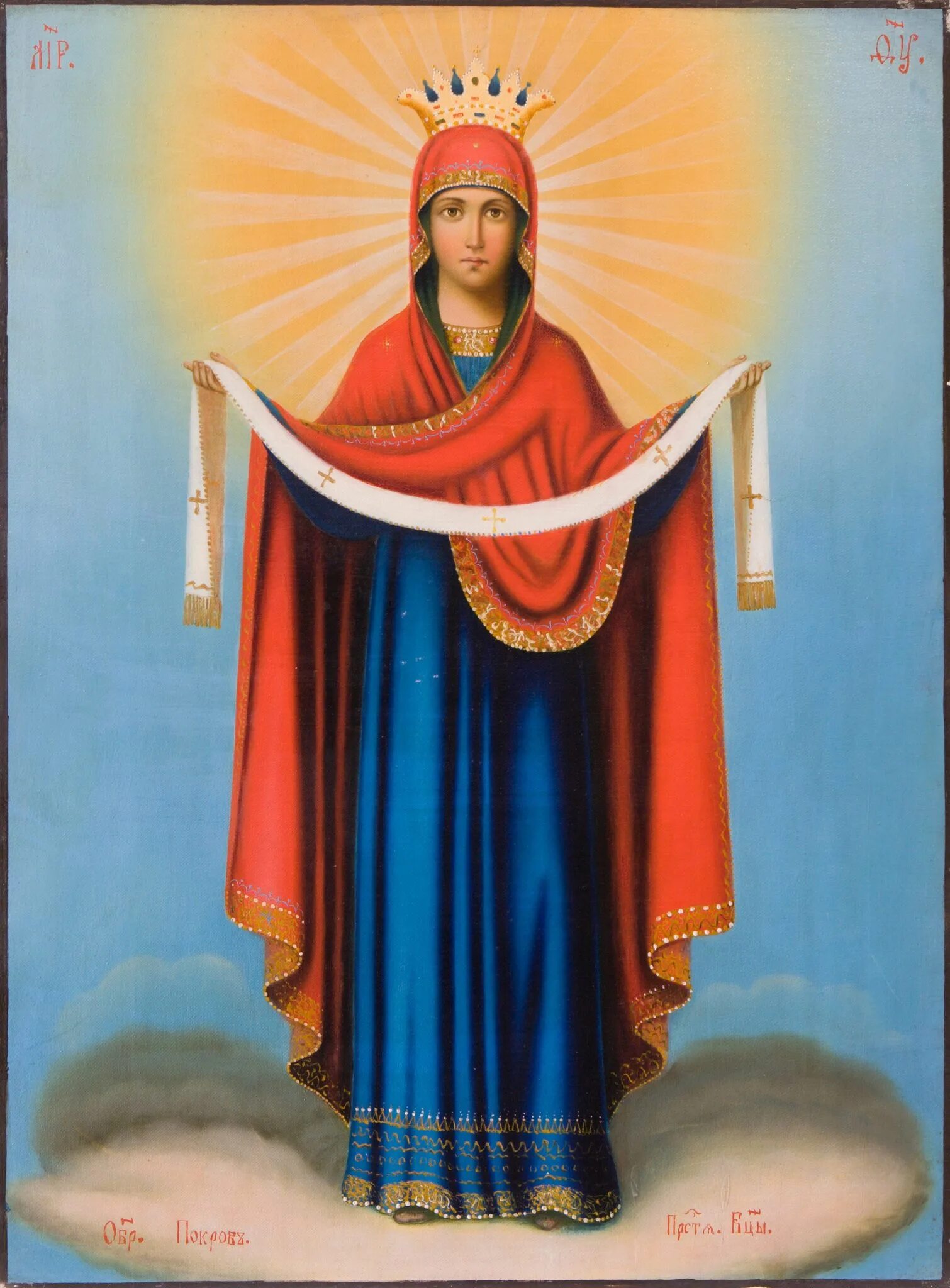 Икона покрова пресвятой богородицы омофором. Покров бм икона. Покров икона божией матери каноническая. Чудотворная икона покров божией матери. Икона покрова пресвятой богородицы.