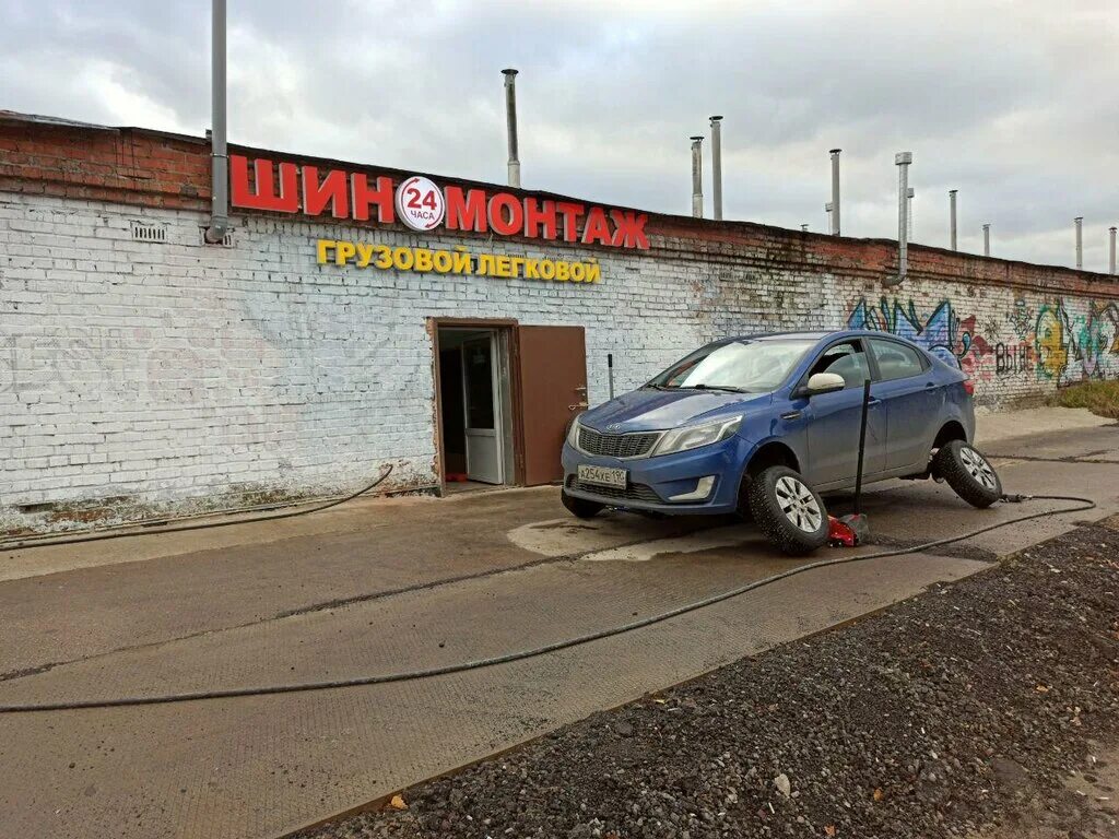 шиномонтаж 59