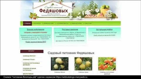 Заказ в сад интернет магазин
