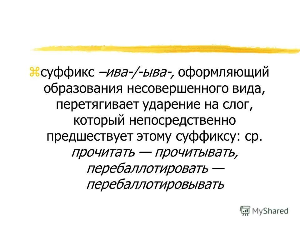 экспираторная теория слога. структурные типы слогов. слог это в языкознании. согласно теории сонорности:. сонорная теория слога.