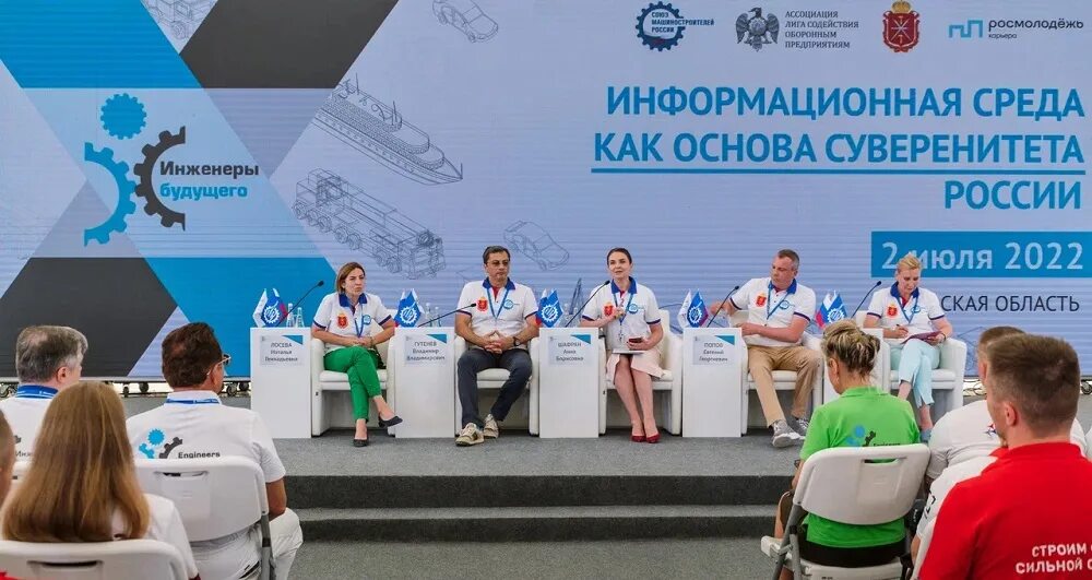 Форум "Инженеры будущего - 2022": день первый