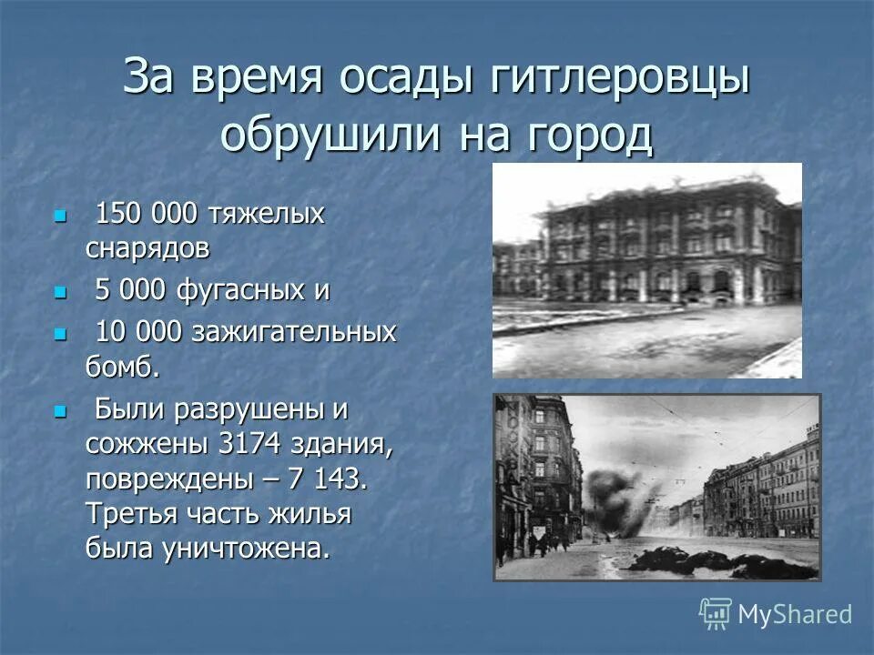 блокада ленинграда число дней. блокада ленинграда осень 1941. блокада инфографика. 900 дневная блокада ленинграда. блокада ленинграда сколько дней длилась.