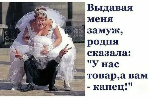 Быть замужем английский